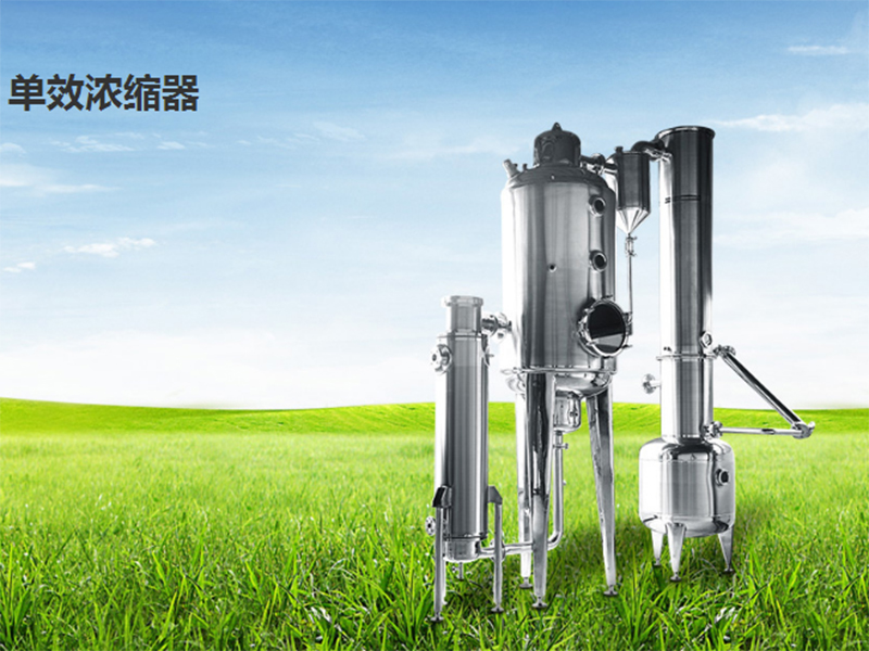 HWZ Series External Circulating Vacuum Concentrators