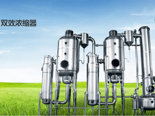 HWZ Series External Circulating Vacuum Concentrators